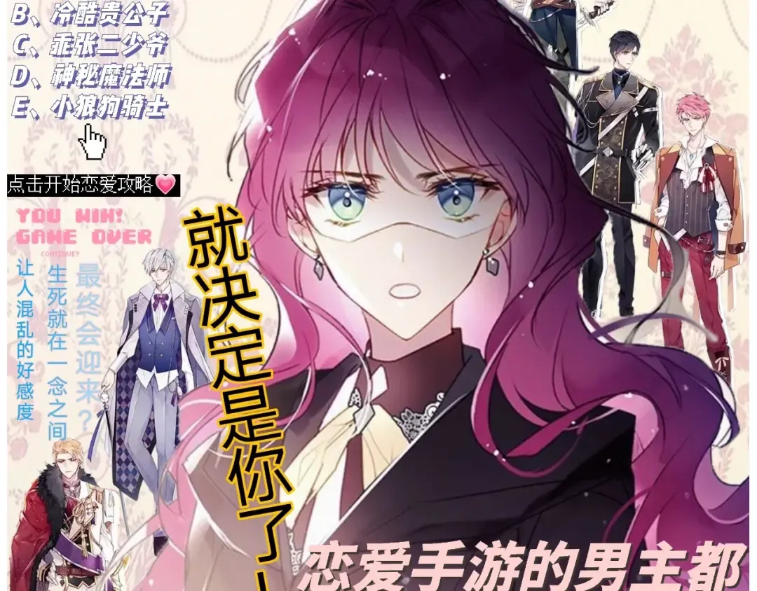 第12话 最恐怖男主 第127页