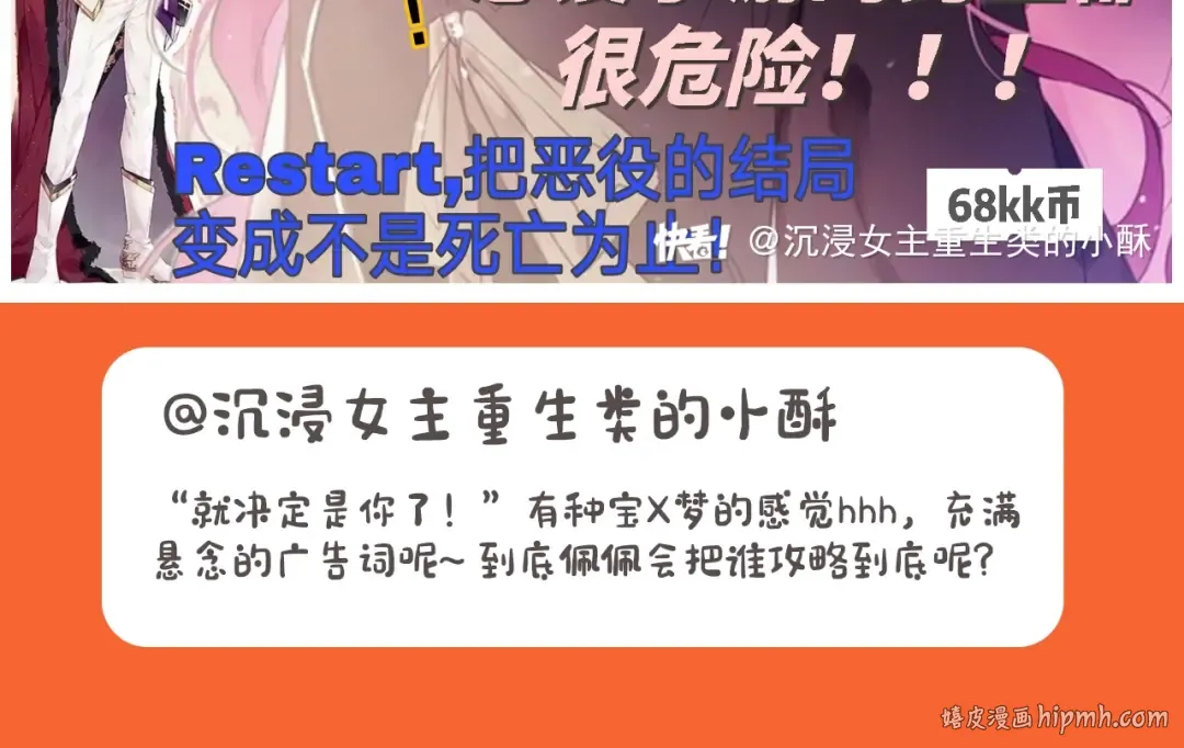 第12话 最恐怖男主 第128页