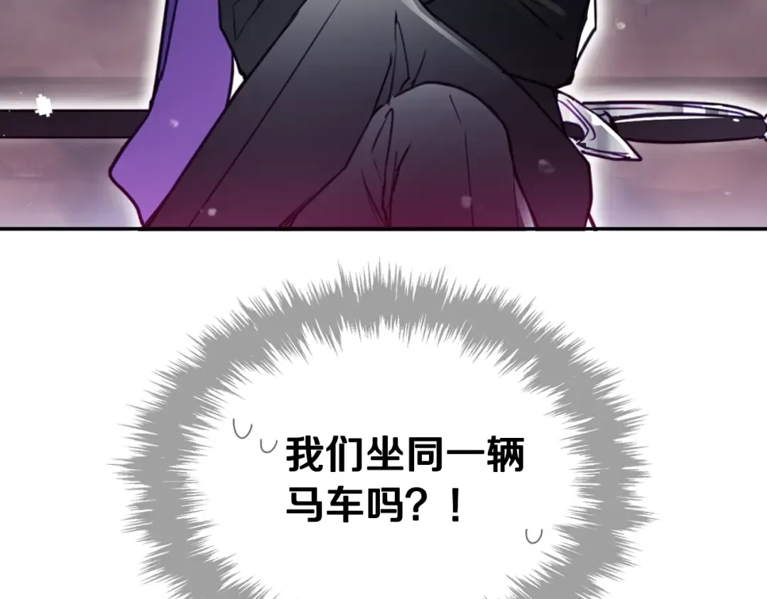 第13话 把手给我 第3页