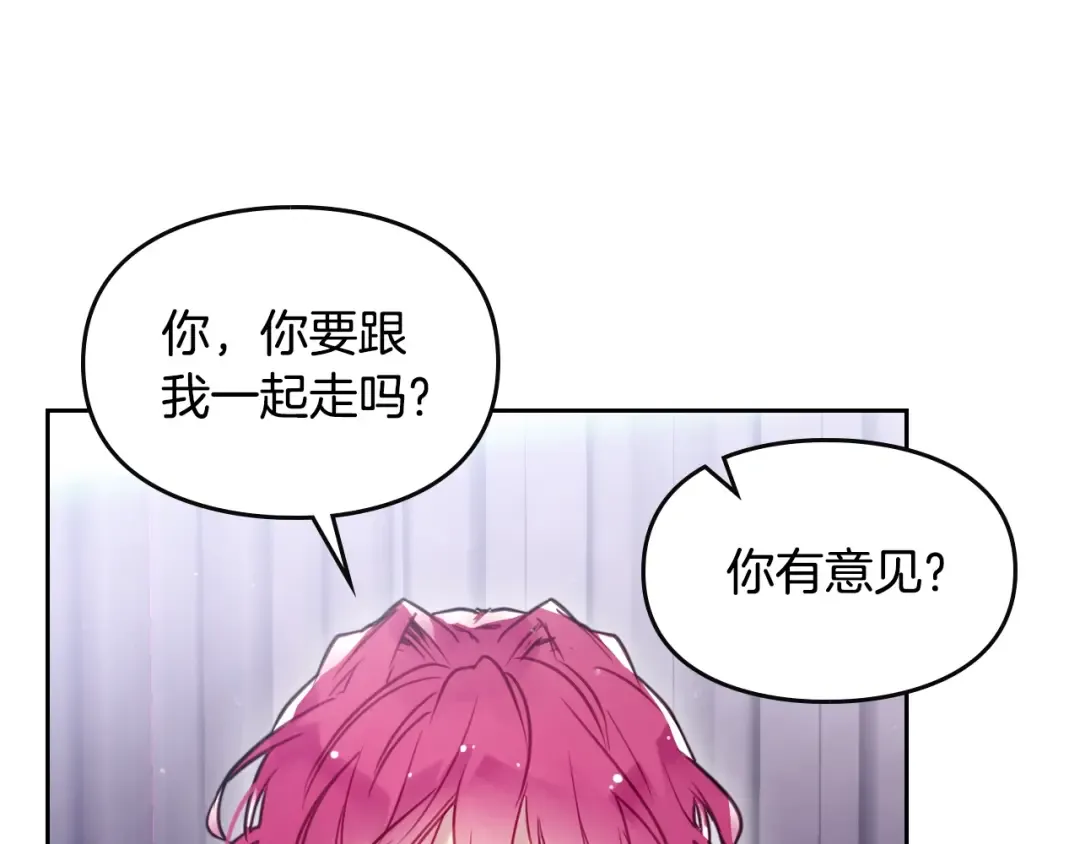 第13话 把手给我 第9页