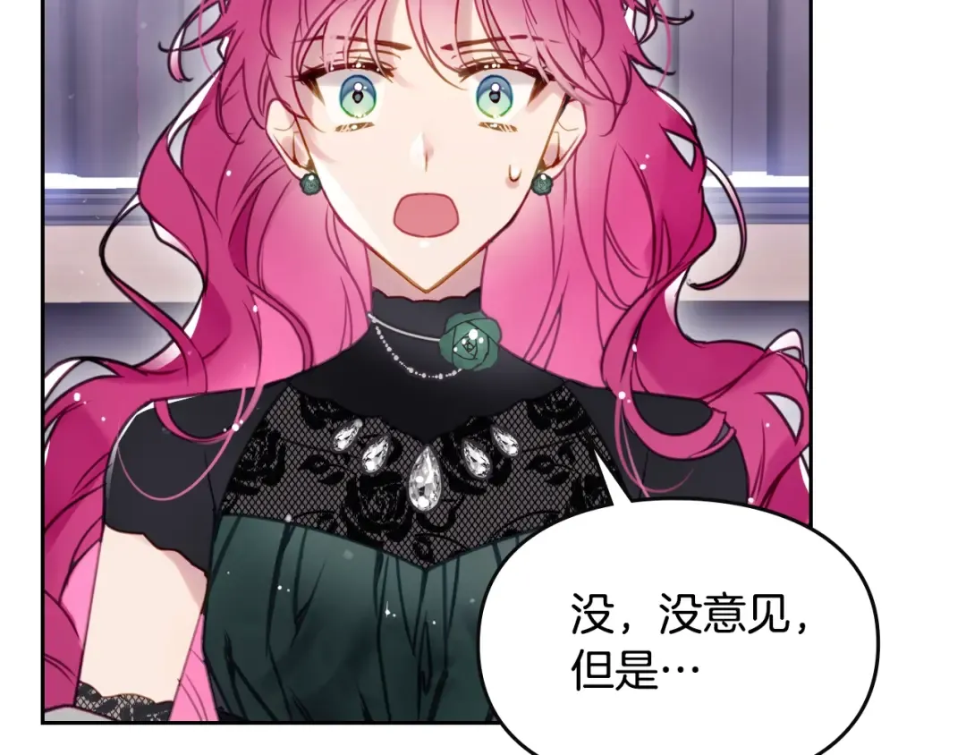第13话 把手给我 第10页
