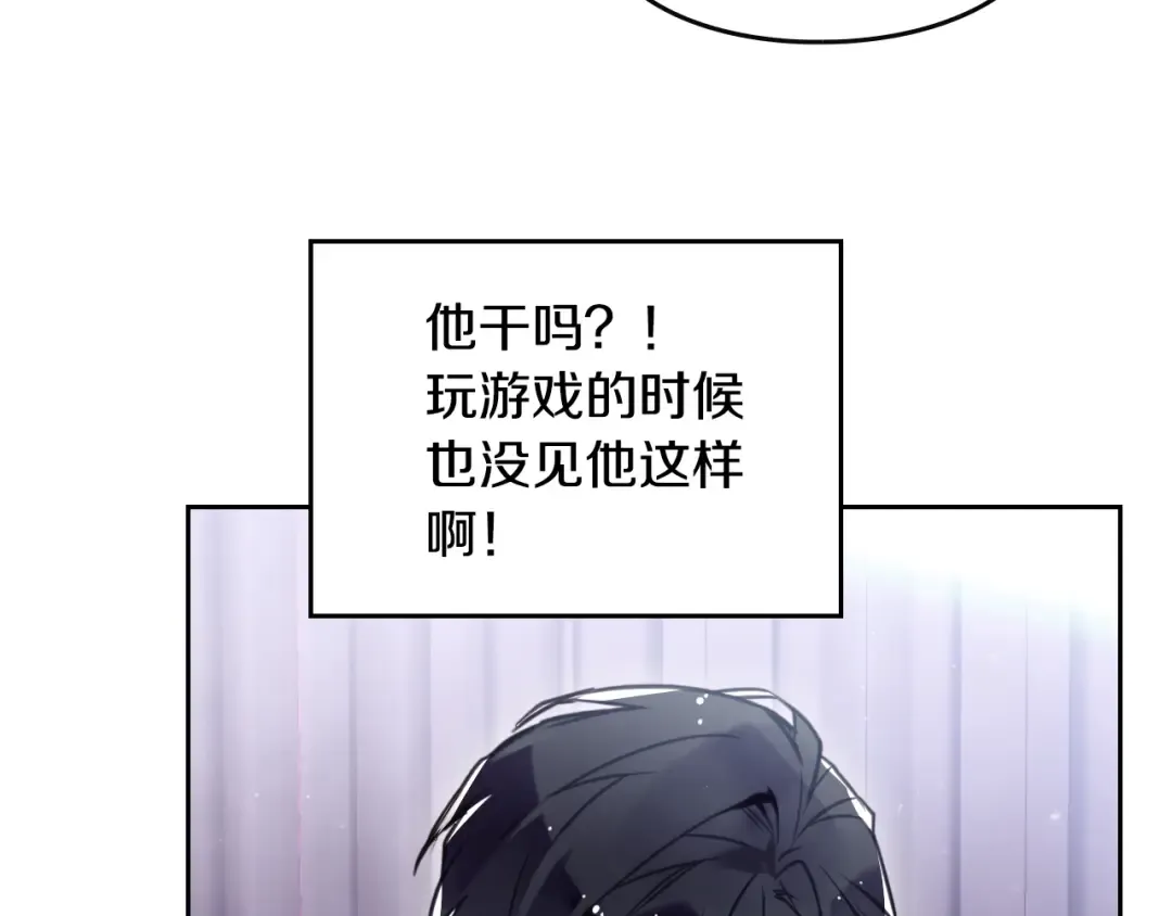 第13话 把手给我 第11页