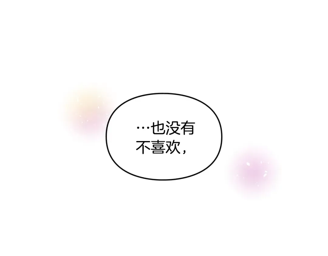 第13话 把手给我 第15页
