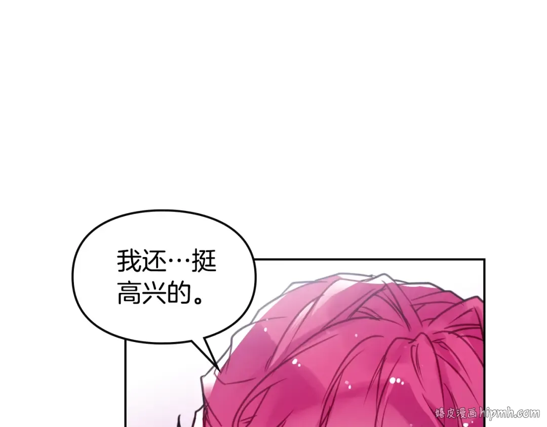 第13话 把手给我 第16页