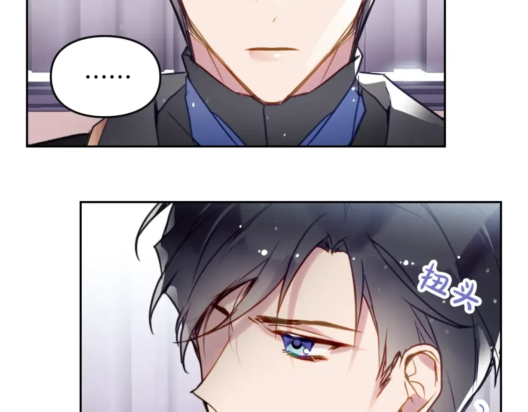 第13话 把手给我 第20页
