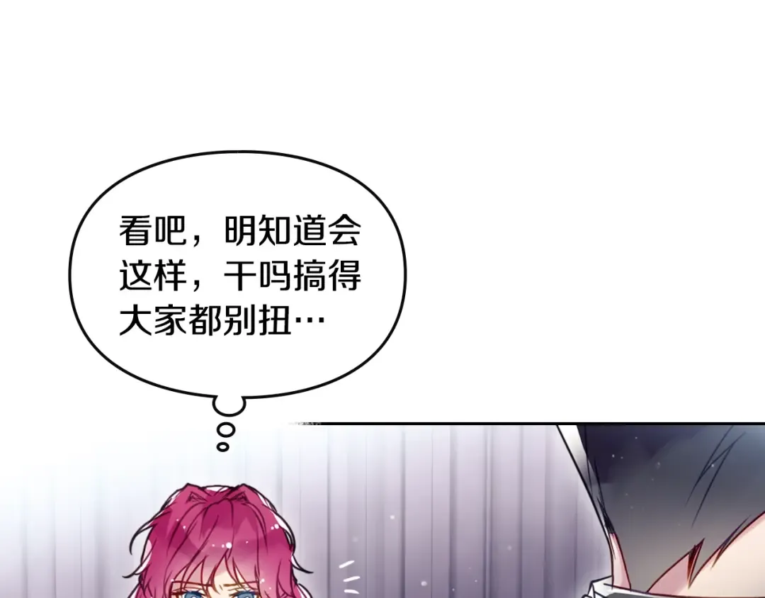 第13话 把手给我 第22页