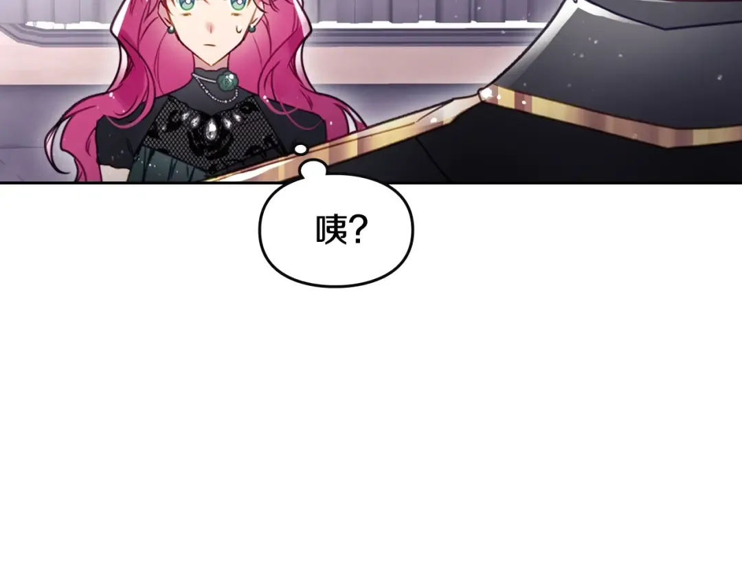 第13话 把手给我 第23页