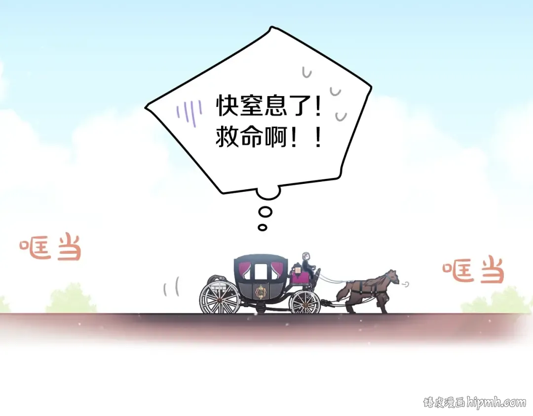 第13话 把手给我 第32页