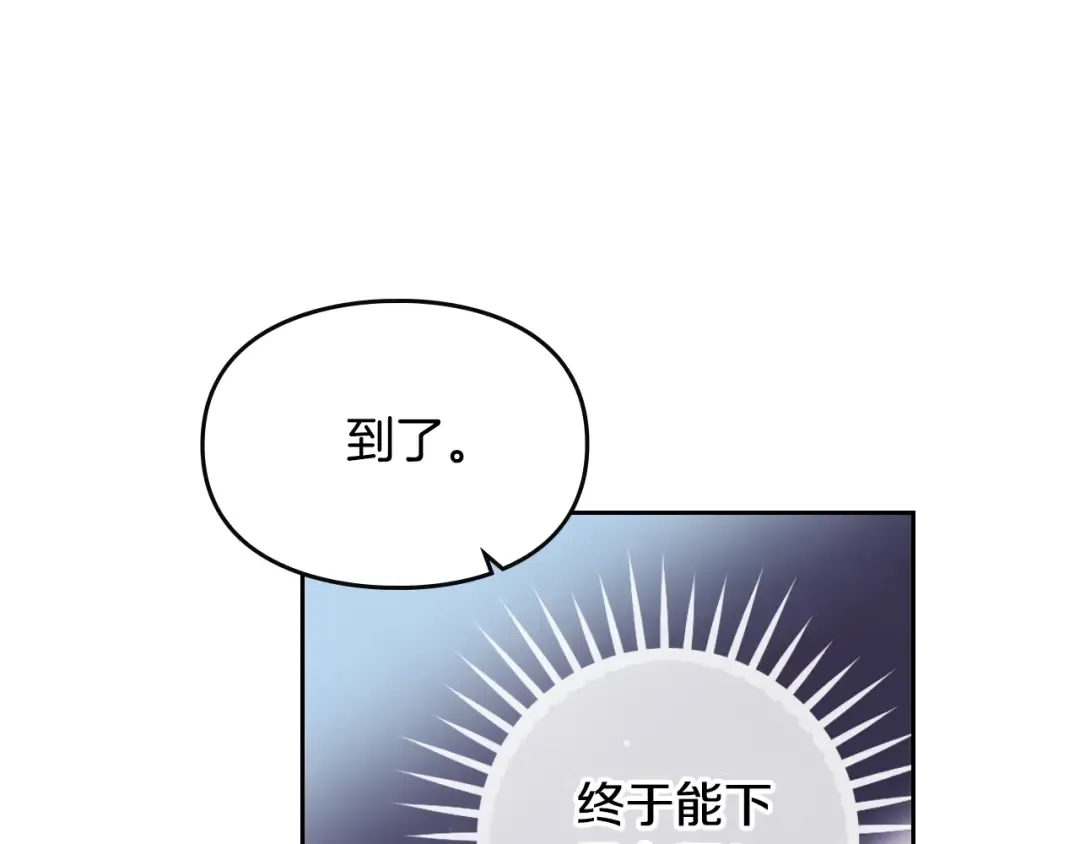 第13话 把手给我 第35页