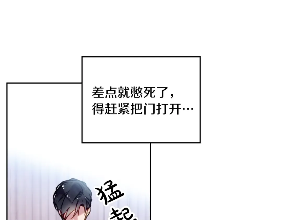 第13话 把手给我 第37页