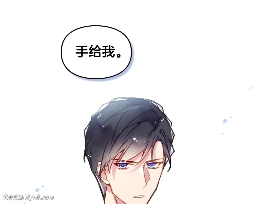 第13话 把手给我 第40页