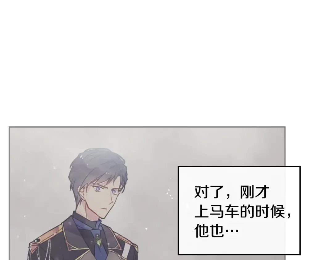 第13话 把手给我 第45页