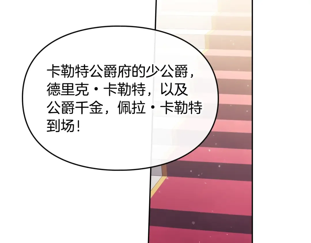 第13话 把手给我 第51页
