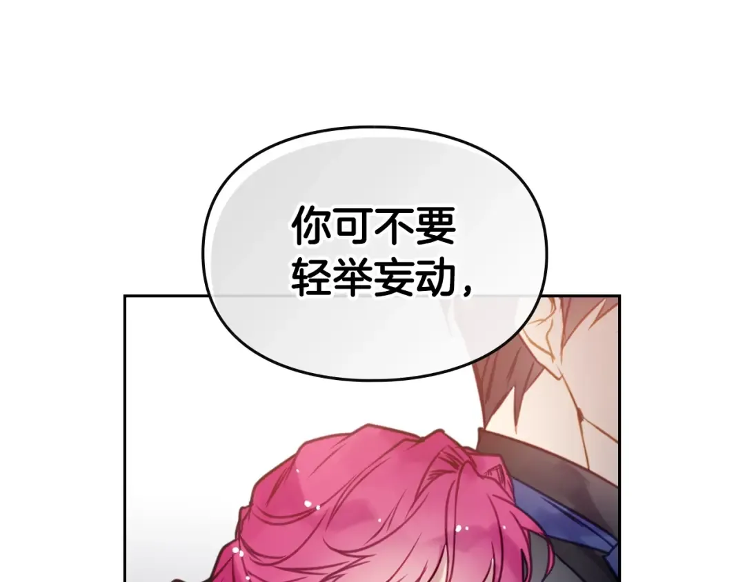 第13话 把手给我 第53页