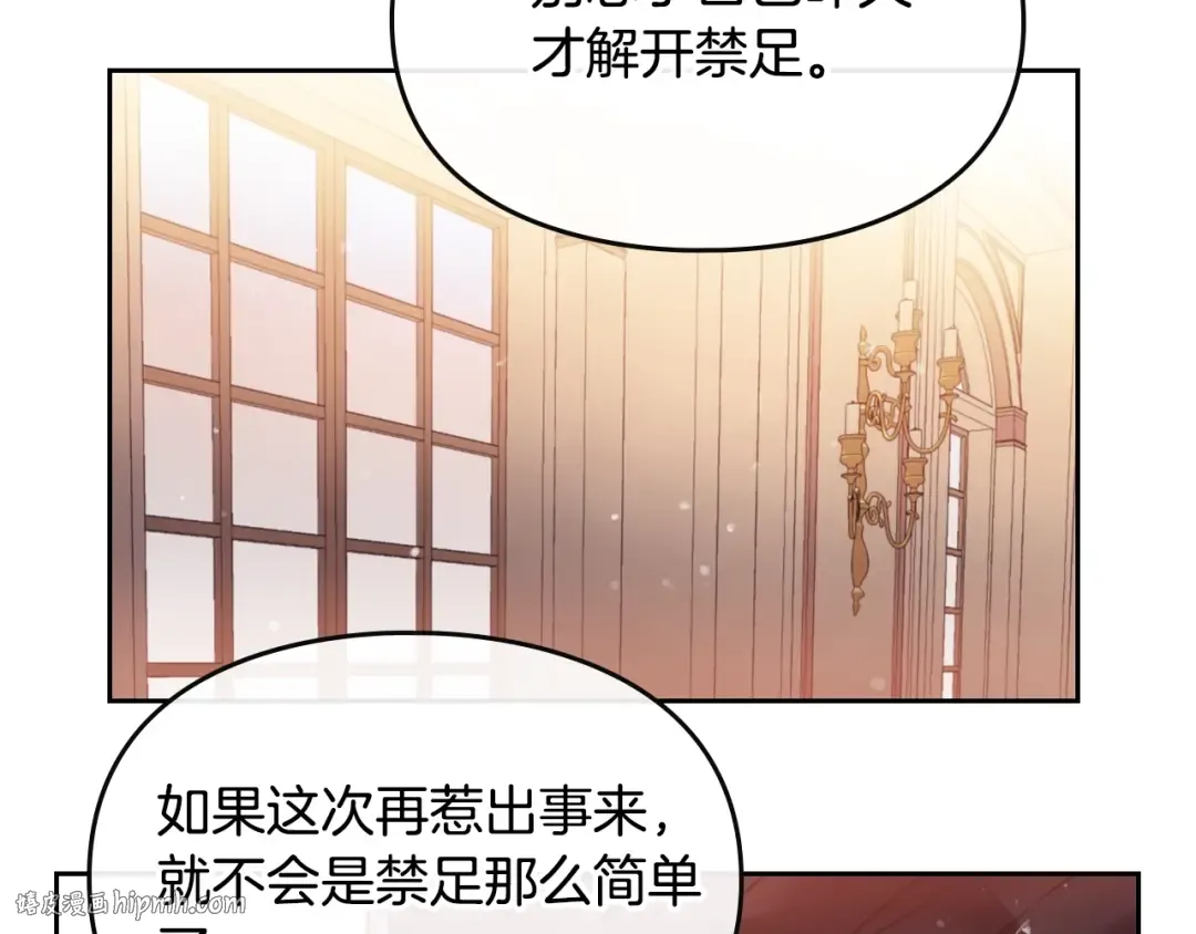第13话 把手给我 第56页