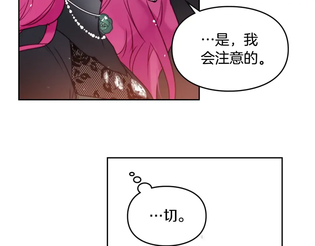 第13话 把手给我 第59页