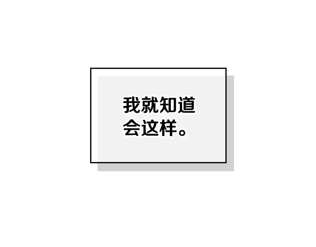 第13话 把手给我 第61页