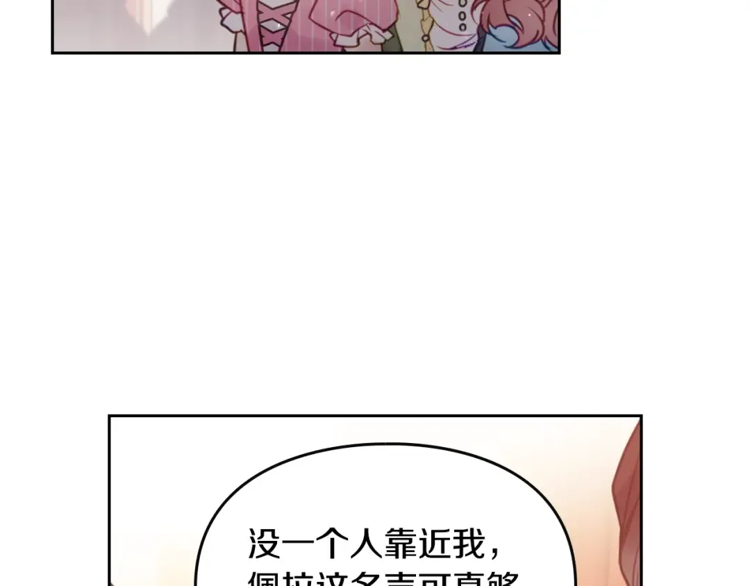 第13话 把手给我 第66页