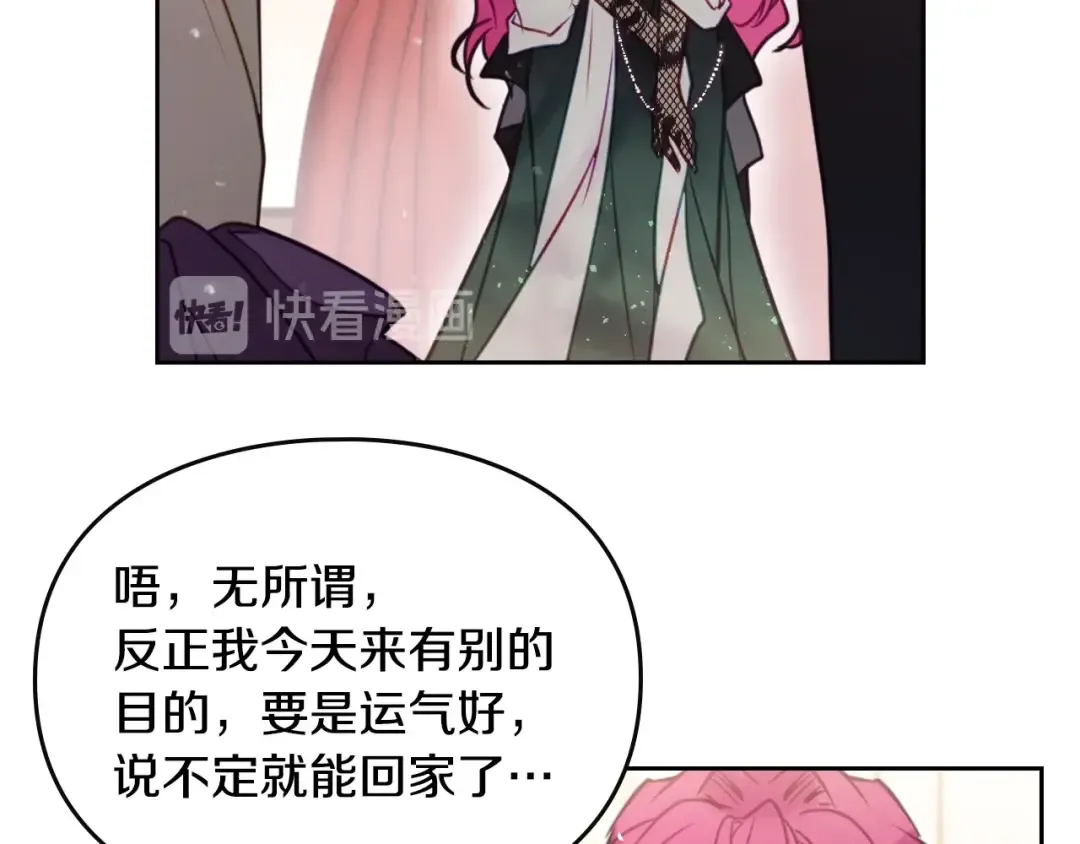 第13话 把手给我 第68页
