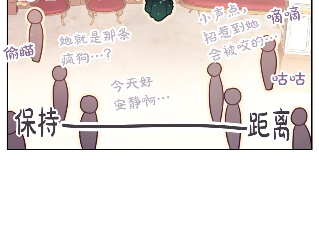 第13话 把手给我 第71页