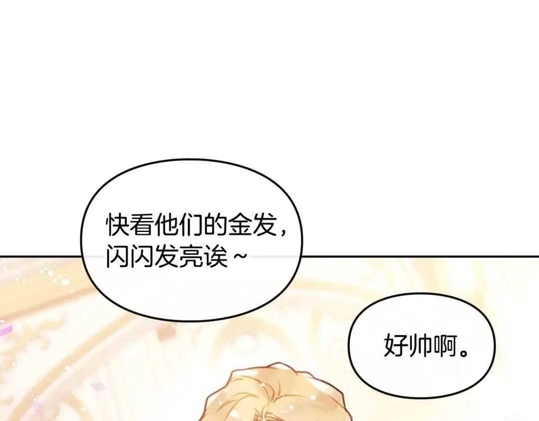 第13话 把手给我 第78页
