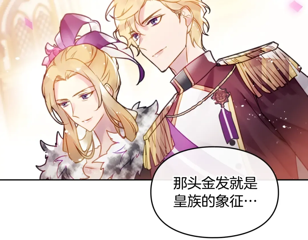 第13话 把手给我 第79页