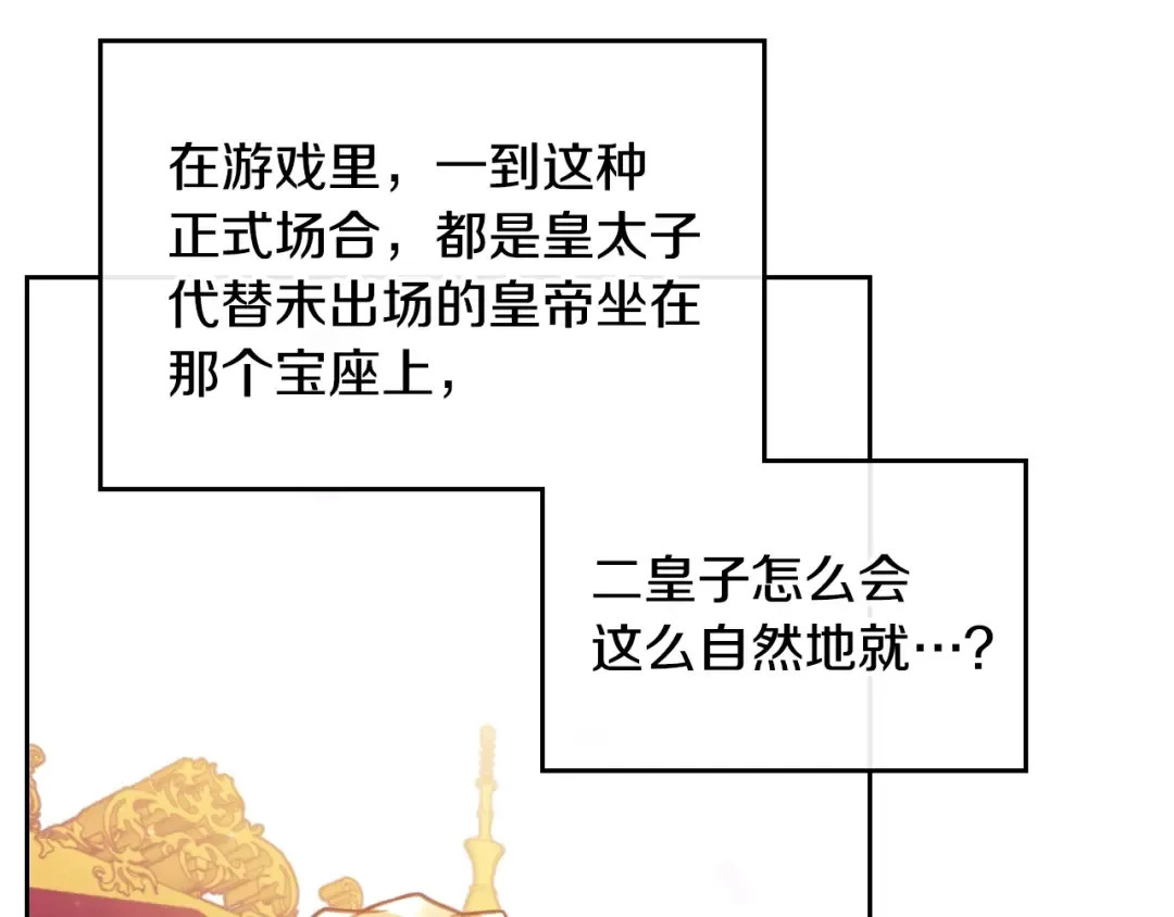第13话 把手给我 第84页
