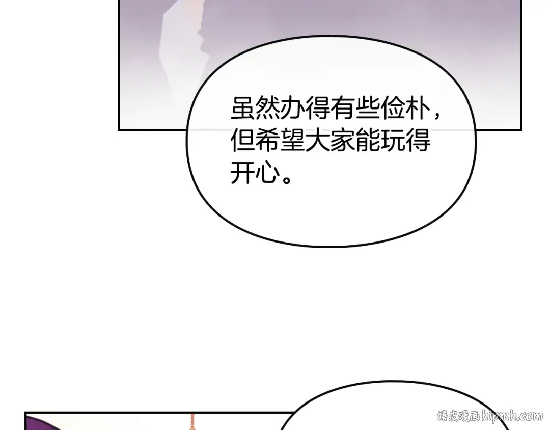 第13话 把手给我 第88页