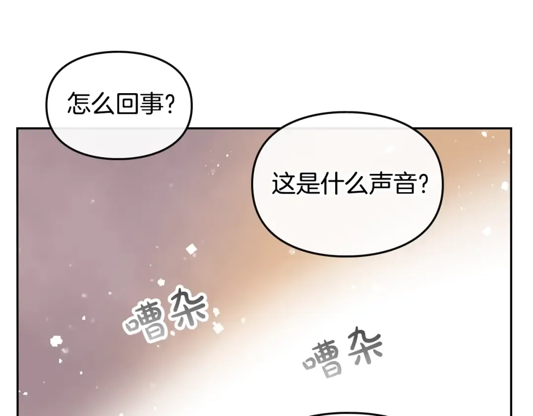 第13话 把手给我 第94页