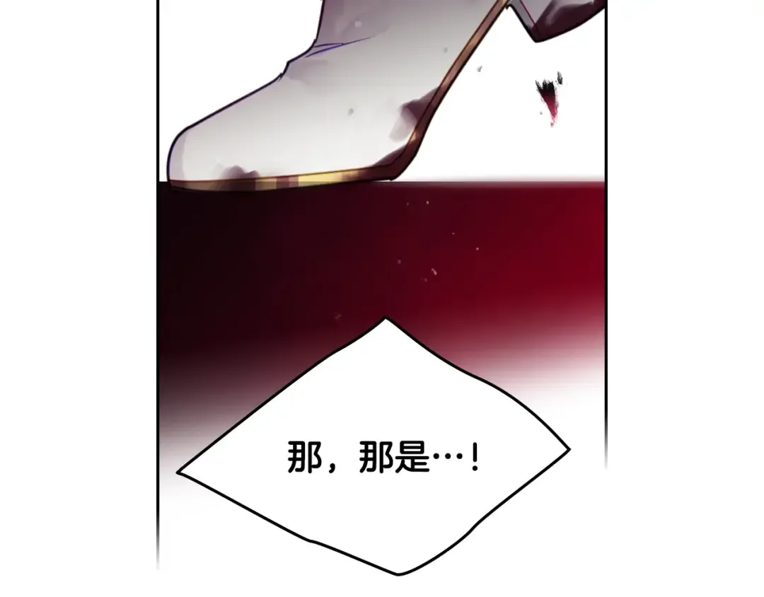 第13话 把手给我 第97页