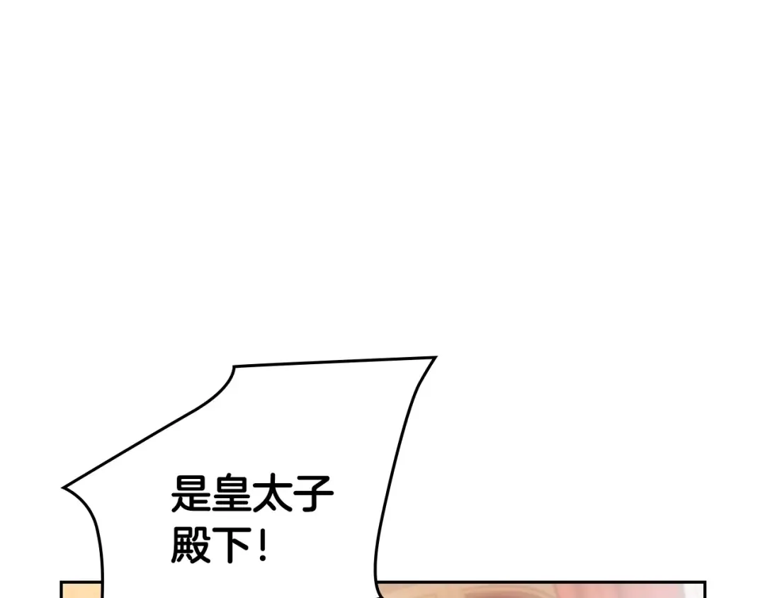 第13话 把手给我 第98页