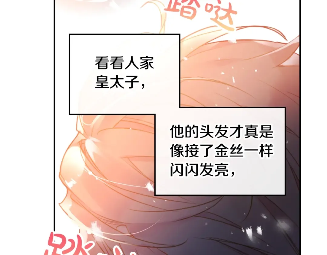 第13话 把手给我 第103页