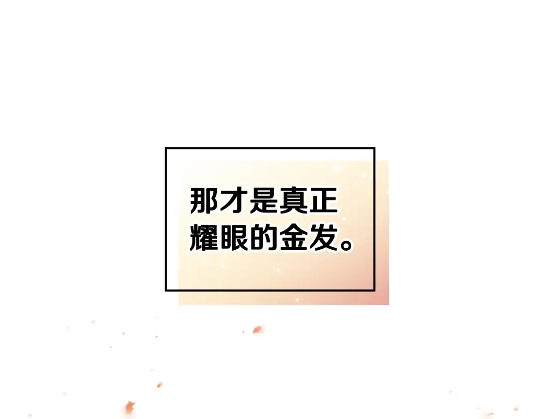 第13话 把手给我 第105页