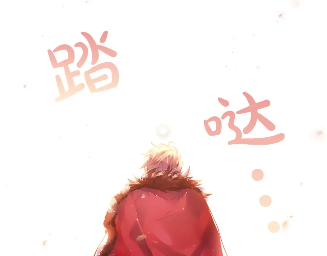 第13话 把手给我 第106页