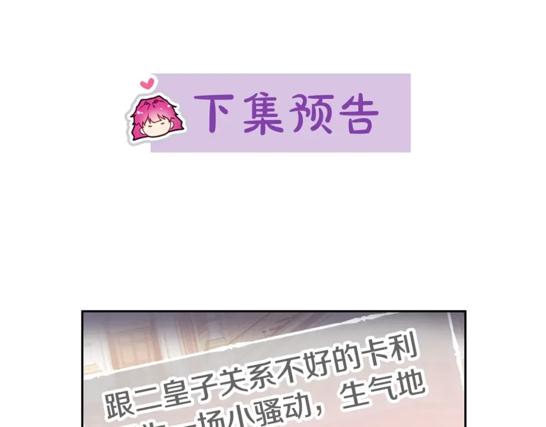 第13话 把手给我 第110页