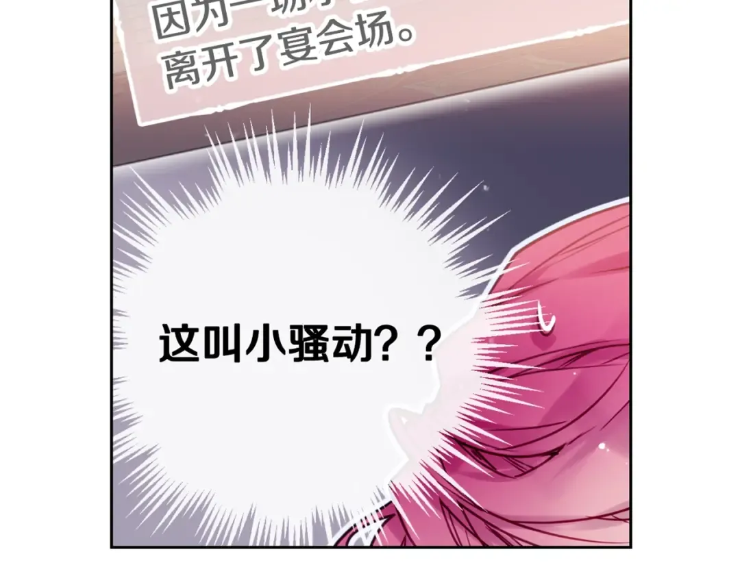 第13话 把手给我 第111页