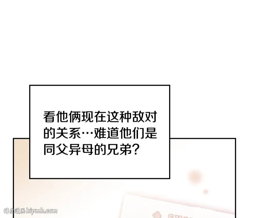 第13话 把手给我 第112页