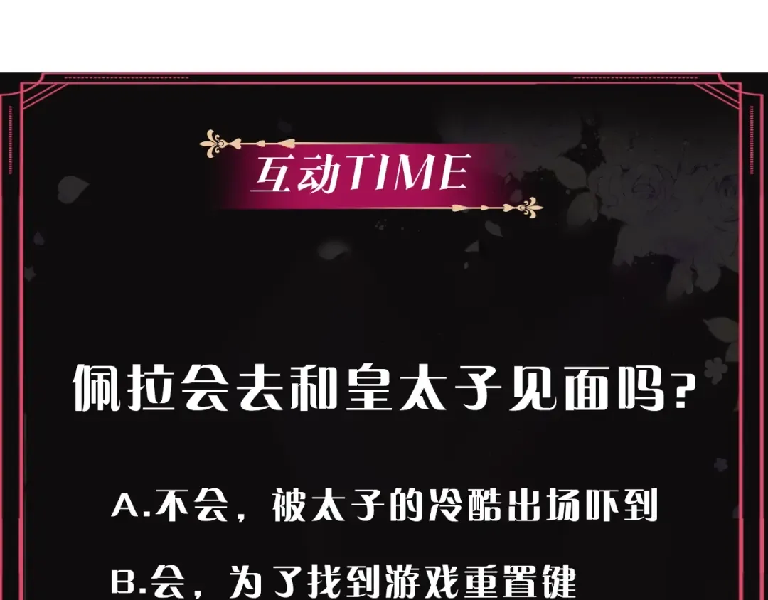 第13话 把手给我 第116页