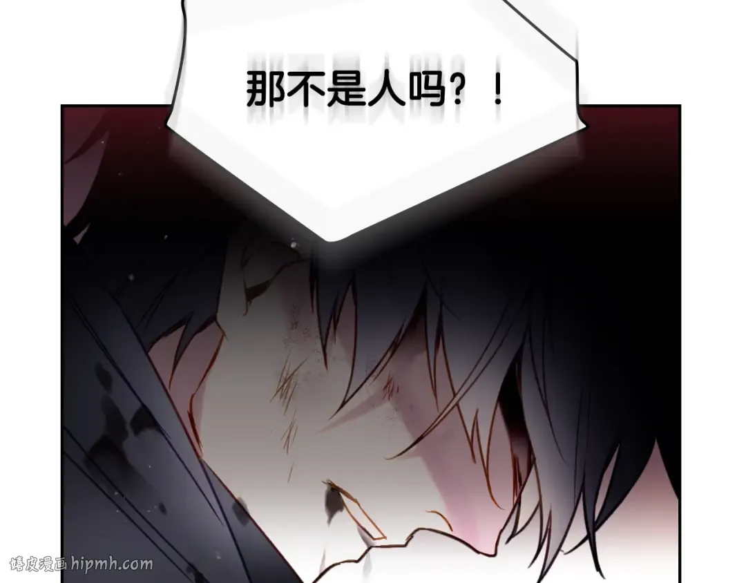 第14话 死一次试试 第8页