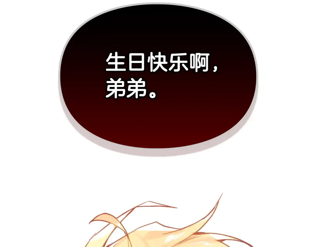 第14话 死一次试试 第12页