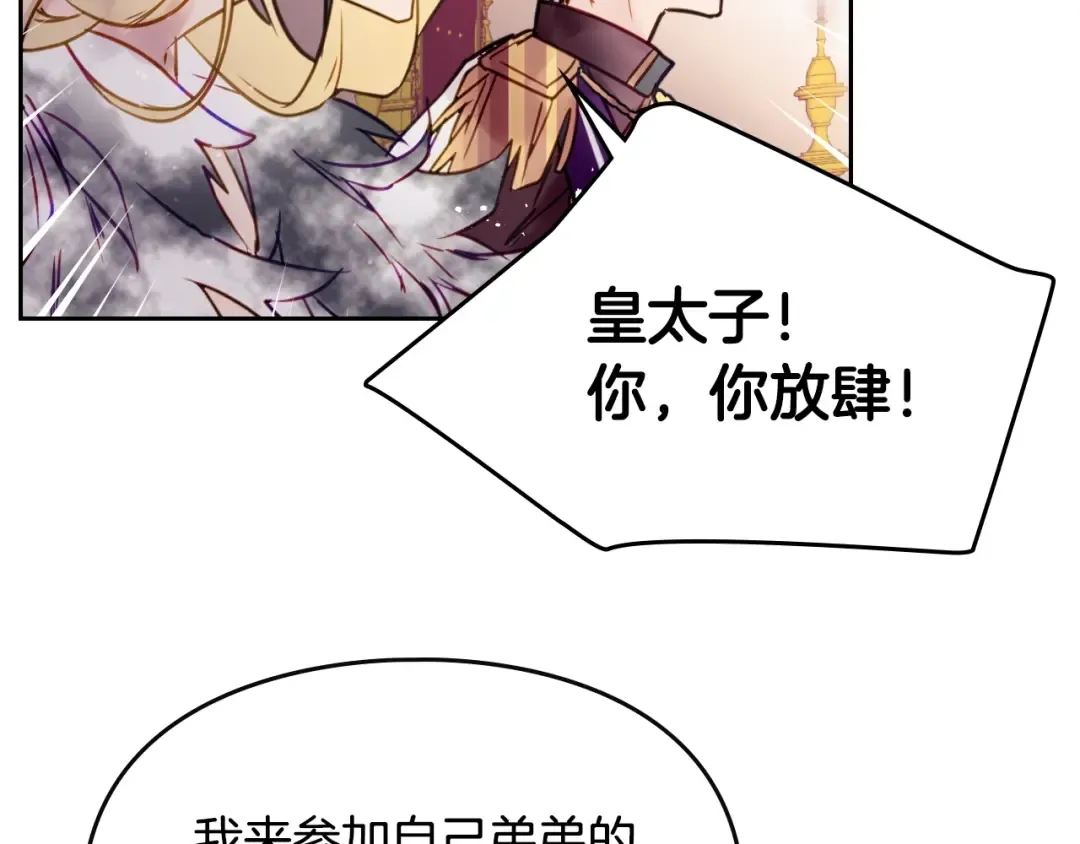 第14话 死一次试试 第18页