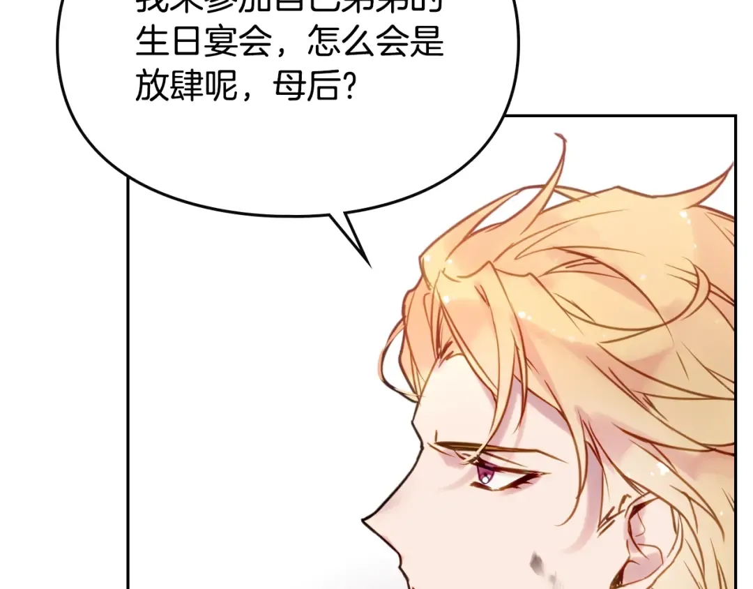 第14话 死一次试试 第19页