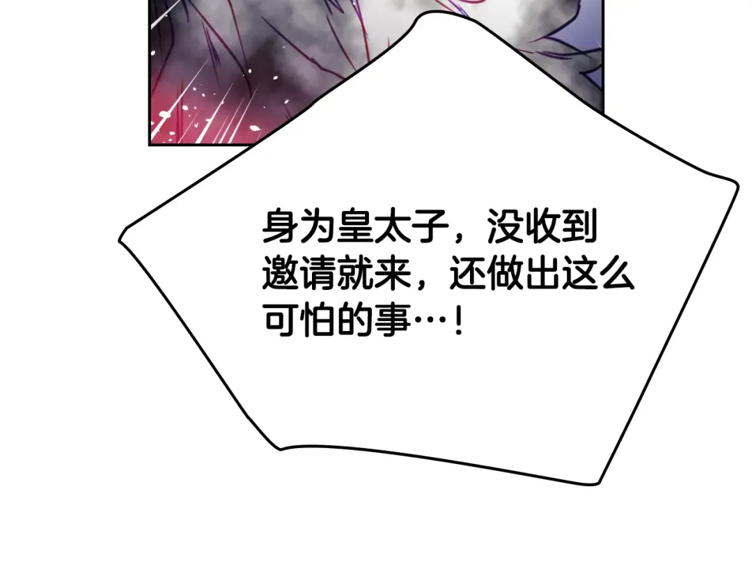 第14话 死一次试试 第23页