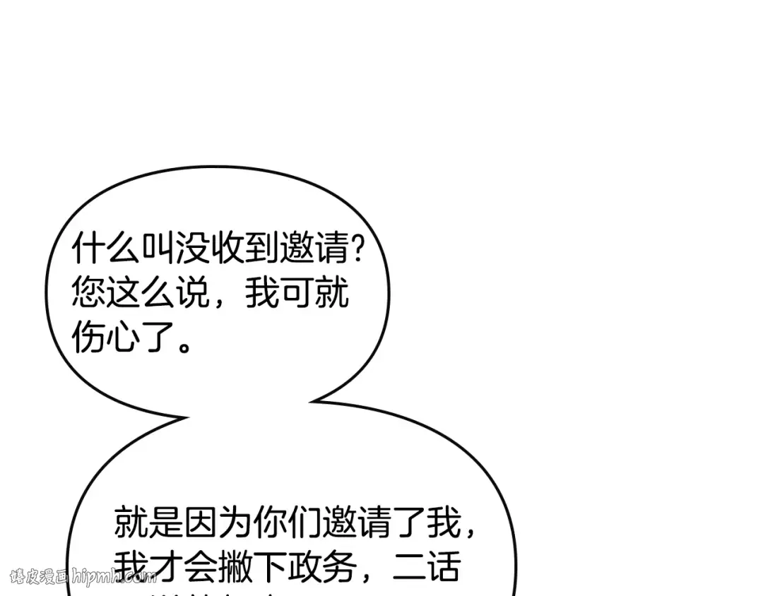 第14话 死一次试试 第24页