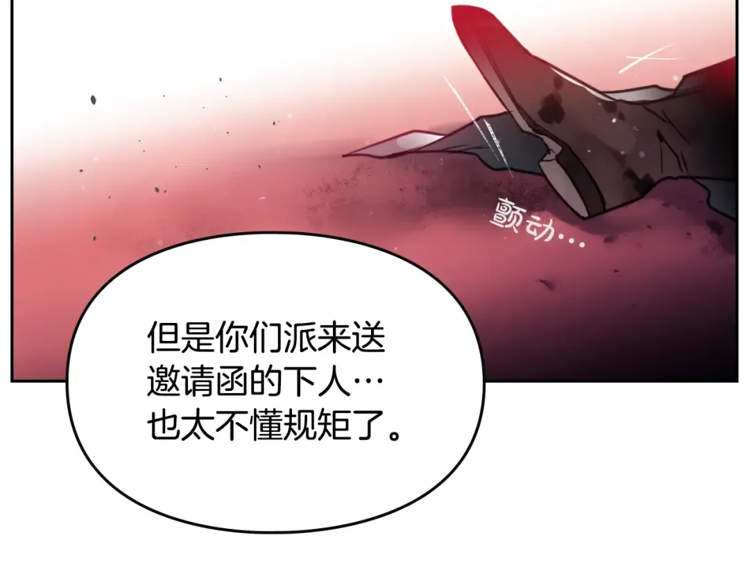 第14话 死一次试试 第26页