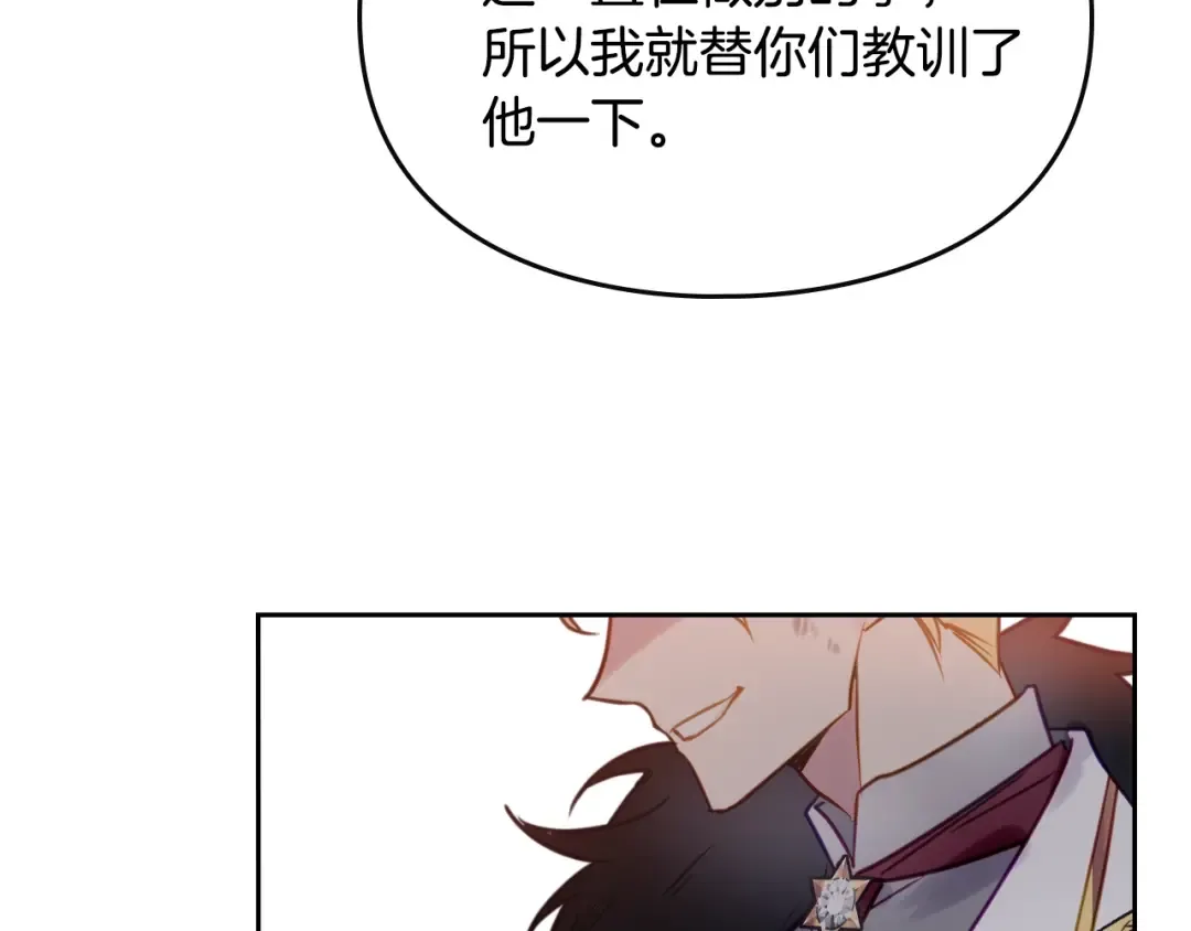 第14话 死一次试试 第29页