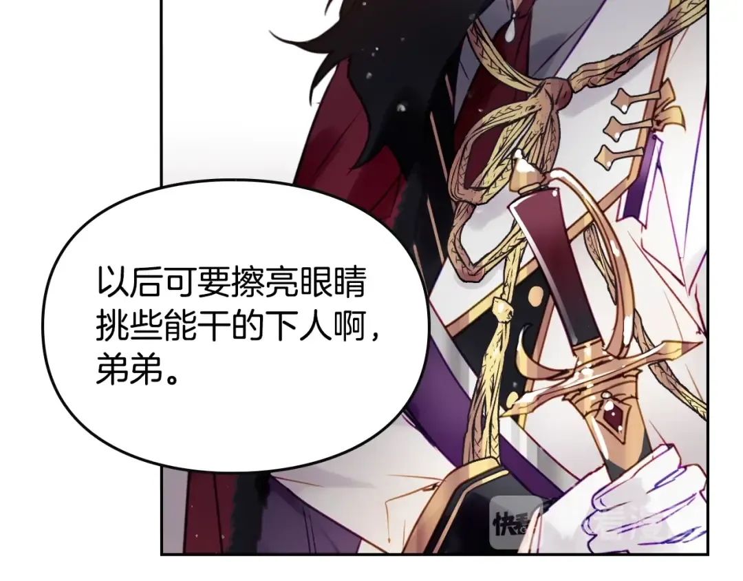 第14话 死一次试试 第30页