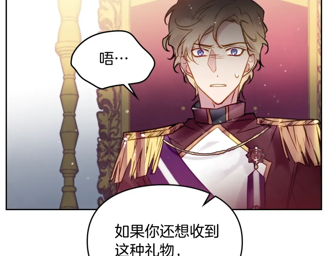 第14话 死一次试试 第37页