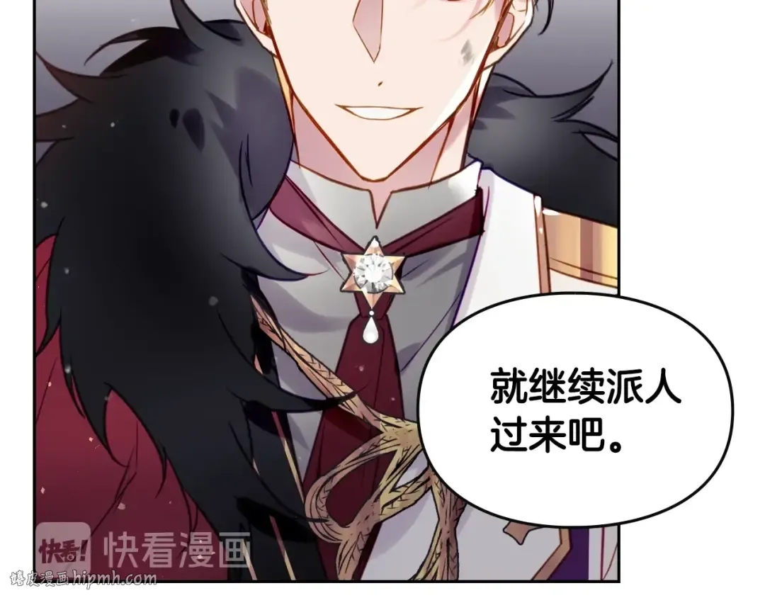 第14话 死一次试试 第40页
