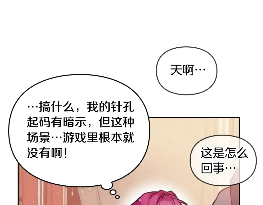 第14话 死一次试试 第44页